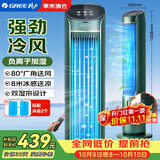 格力（GREE）【负离子香薰款】冷风空调扇制冷风扇家用水冷风机家用无叶塔扇客厅净化加湿冷风机电扇KS-04S62Dg