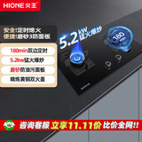 火王70%热效率5.2kW燃气灶天然气双灶 防风猛火智能定时灶节能灶嵌两用【上门安装】 可拆承液盘+AG磨砂+定时】 D1/2302 液化气20Y【5.0kW】