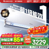 格力（GREE）新风空调1.5匹 云舒氧 新1级能效 壁挂式卧室高温空调挂机 家电国家补贴 以旧换新 风不吹人 云舒氧 新一级能效新风空调 1.5匹