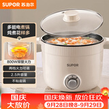 苏泊尔（SUPOR）电煮锅 一体电热锅 电炖锅 多功能煮面锅 宿舍1-2人小火锅 2.5L家用不粘多用途锅H25YK680