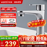 华帝（VATTI）面盆水龙头卫生间洗手盆冷热双控龙头洗脸盆水龙头042C-024元宝