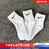 耐克（NIKE）男袜女袜子 2026新款NIKE透气吸汗运动袜篮球袜时尚百搭休闲袜 SX7677-100/中袜(三双装） M/24-26厘米/38-42码
