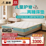 慕思（de RUCCI） 爱迪奇 青少年单双人床垫进口乳胶弹簧床垫子 1.2*2米软硬适中