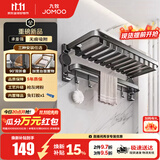 九牧（JOMOO）毛巾架浴巾架角篮纸巾盒太空铝浴室置物架卫生间收纳架吸盘套装 【网篮式|618MM】浴巾架
