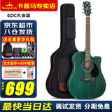 KEPMA卡普马EDC/EAC/D1C/A1C吉他旗舰民谣卡马卡玛木吉它初学电箱男女 41英寸【升级款】EDC孔雀蓝