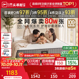芝华仕弹簧床垫抑菌防螨床褥子乳胶静音家用护脊睡感软硬适中厚垫 D026 护脊版升级款26cm厚-1.8*2.0M 优先发货（详询客服）