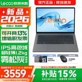 联想来酷Pro14/Air14/14 2026年补贴15% 超轻薄笔记本电脑 AI轻小新品 学生办公游戏设计本 【2026新品】酷睿i5-13420H 16G 512G｜14 新款国补 14英寸超清护