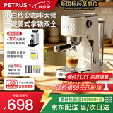 柏翠（petrus）【保价30天】咖啡机小型家用小白醒醒3pro定温自动打奶泡意式半自动办公室PE3366pro磨豆机 送礼物 【焕新升级】3Pro自动打奶泡