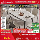 芝华仕（CHEERS）微晶石餐桌可伸缩带椅子全套家用国家补贴芝华士CT123六椅CY18