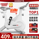 汗马 【智能游戏APP】动感单车家用运动器材健身车室内脚踏自行车 【专业pro款白】物理阻力+智联游戏+加粗加大