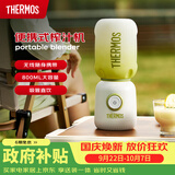 膳魔师（THERMOS）无线便携式榨汁机 榨汁杯家用多功能小型电动奶昔机随身旅行迷你果汁机 EHA-2214A-BG