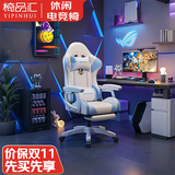 椅品汇（yipinhui）电竞椅舒适人体工学椅久坐不累电脑椅宿舍休闲可躺椅坐姿可调座椅 玉桂蓝-135°可躺-一键可躺扶手-无搁脚 下单就赠双枕