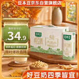豆本豆纯豆奶250ml*12盒4.0g植物蛋白生产未添加蔗糖饮料儿童学生早餐奶