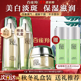 百雀羚（PECHOIN）377美白套装 至臻皙白淡斑礼盒 乳液面霜送妈妈生日礼物护肤品 【到手7件】水+乳+霜+精华水*2+补水面膜*2