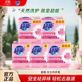 超能 女士内衣皂 茉莉清香 101g*2块*5组 除菌 洗衣皂 安全祛异味