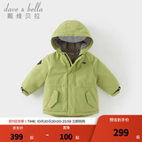 戴维贝拉（DAVE＆BELLA）女童羽绒服男童90绒保暖羽绒衣儿童冬装幼儿新年宝宝冬季外出服 牛油果绿DB16448-A 100 cm（建议身高90-100cm）