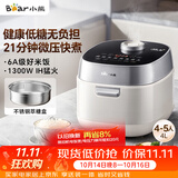 小熊（Bear）电饭煲4-5人 健康低糖智能电饭锅 0氟铁釜微压柴火饭杂粮饭远红外加热4L DFB-J40L2
