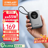 台电（TECLAST）充电宝【3C认证】20000毫安时自带线55W疾速秒充小巧可上飞机移动电源适用于苹果小米电脑钛银灰