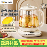 小熊（Bear）纯钛养生壶 煮水壶 煮茶壶  2026新款 多功能恒温壶保温一体 家用热水壶 0胶水1.5L YSH-E15R5