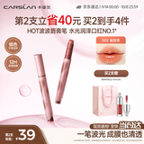 卡姿兰（Carslan）波波唇膏笔G02雀跃杏3g 水光滋润成膜口红唇釉不易沾杯生日礼物女