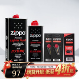ZIPPO之宝配件耗材 全年口粮 打火机油 大油*1+小油*1+火石*2+棉线*1