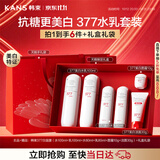 韩束【王嘉尔同款】377白蛮腰水乳100ml套装美白淡斑补水提亮护肤品