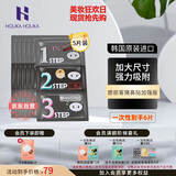 Holika Holika去黑头猪鼻贴加强版5片撕拉三部曲t区护理导出去粉刺男士