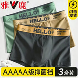雅鹿冰丝男士内裤男7A抑菌平角裤印花字母夏季清凉薄款舒适透气短裤衩 5A抗菌hello-3条 2XL 建议120-140斤