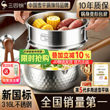 三四钢雪平锅316L不锈钢奶锅婴儿辅食小汤锅泡面煮锅20cm食品级一体成型