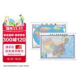 【升级精装版】2026中国地图+世界地图挂图 大尺寸1.5米*1.1米 2张无拼接精选挂杆 学生办公室客厅地理学习装饰挂图挂画墙贴