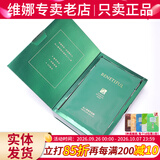 维娜蓓霓芬上海维娜化妆品依克多因羽感面膜补水保湿护肤品官旗舰网 仙人掌植萃面膜