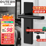 固特 GUTE静音门锁室内卧室分体锁磁吸锁黑色实木门把手通用房门锁具 B款[静音一体锁]超2w好评 左右方向通用