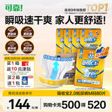 可靠（COCO）吸收宝2.0成人纸尿裤M80片（臀围80-105cm）干爽防漏老年人尿不湿