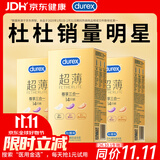 杜蕾斯（durex）避孕套安全套超薄尊享三合一42只成人情趣计生囤货情侣物品