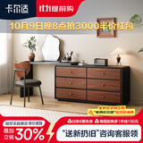 卡尔适梳妆台斗柜一体小户型中古风卧室现代简约2026新款化妆收纳柜T13 【E1环保板】妆台+柜 1.2M梳妆台+1.4M边柜