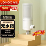 九牧（JOMOO）智能马桶前置过滤器家用无水箱滤水净水过滤KD904-1111-1