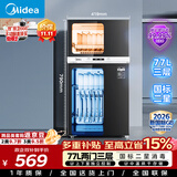 美的（Midea）【新国标二星】消毒柜小型家用 餐具碗柜碗筷茶杯消烘一体机 小型立式高温烘干 77L两门三层 80R05