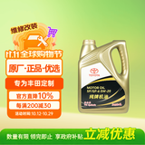 丰田原厂机油 0W-20机油 4L SP 全合成 一汽纯牌 京东养车 美孚代工