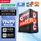 七彩虹（Colorful）全家桶 战戟 AMD R7 9800X3D/5070TI/32G/1T 影之刃零电竞游戏台式电脑主机DIY组装电脑