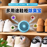 EraClean世净鞋柜除味宝鞋柜除味除臭盒活性炭吸附异味BM03