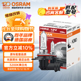 欧司朗（OSRAM）远亮型卤素灯SUP升级款汽车大灯远光灯近光灯HIR2/9012 单只