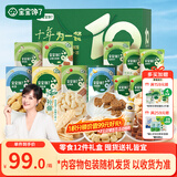 宝宝馋了宝宝零食礼盒12件套山楂棒饼干奶片泡芙米饼儿童节日礼盒