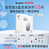 蒂佳婷（Dr.Jart）清洁黑丸面膜5片 气泡级清洁温和净澈 男女护肤品 生日礼物