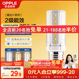 欧普照明（OPPLE）超亮led灯泡E27大螺口玉米灯蜡烛泡柱状泡家用节能灯 9W三档调色