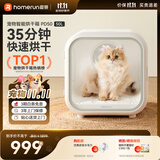 霍曼宠物智能烘干箱 猫咪烘干机狗狗全自动吹干箱底部出风循环换气