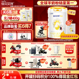 佳贝艾特（Kabrita）悦白较大婴儿配方羊奶粉2段800克*6（6-12个月)  低敏好吸收