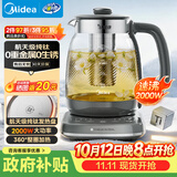 美的（Midea）纯钛养生壶烧水壶2L大容量全自动恒温水壶2000W速沸烧水+茶篮家用热水壶泡奶机花茶壶YS20P705-Ti