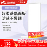 雷士（NVC）厨房灯led集成吊顶吸顶灯铝扣板卫生间300×600平板防眩面板灯