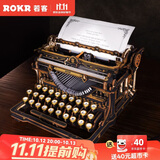 若客（ROKR）打字机黑金款 积木玩具拼图diy高难度益智拼装复古模型生日礼物