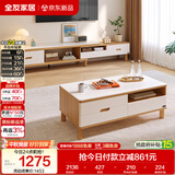 全友家居 现代简约岩板茶几电视柜组合客厅家用收纳储物置物柜子茶桌